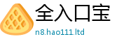 2025精准资料大全免费被2025年正版资料免费最新版本大全